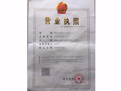 科茲曼化工有限公司營業(yè)執(zhí)照