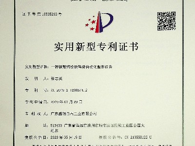 一種碳酸鈣粉袋碼垛自動(dòng)化整形設(shè)備