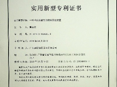 一種重質(zhì)碳酸的袋體固定裝置
